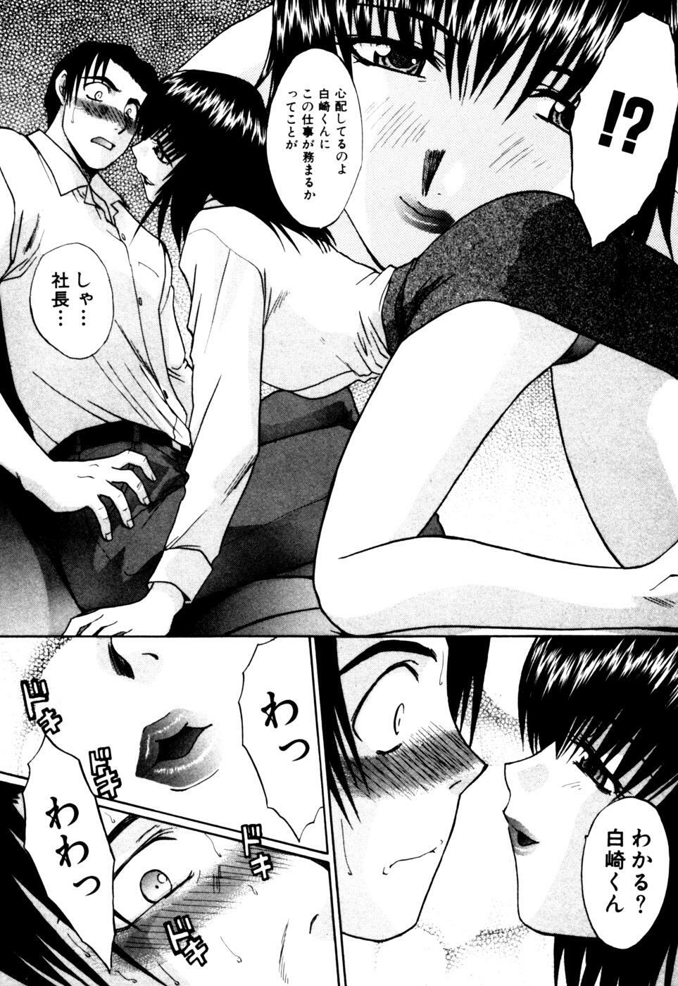 [Itaba Hiroshi] Hello Work page 17 full