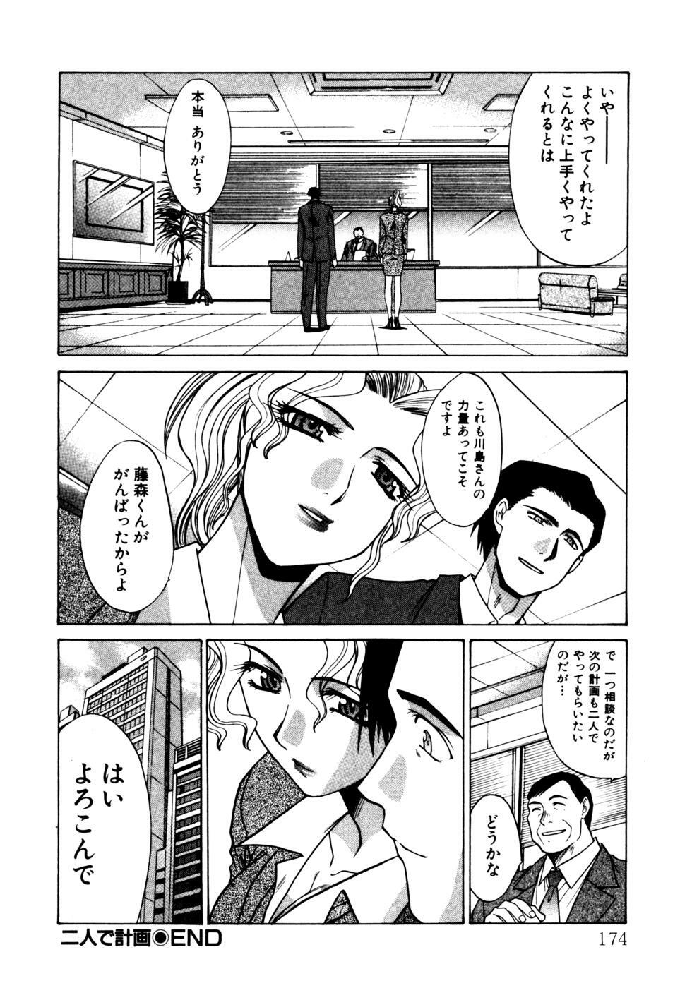 [Itaba Hiroshi] Hello Work page 175 full