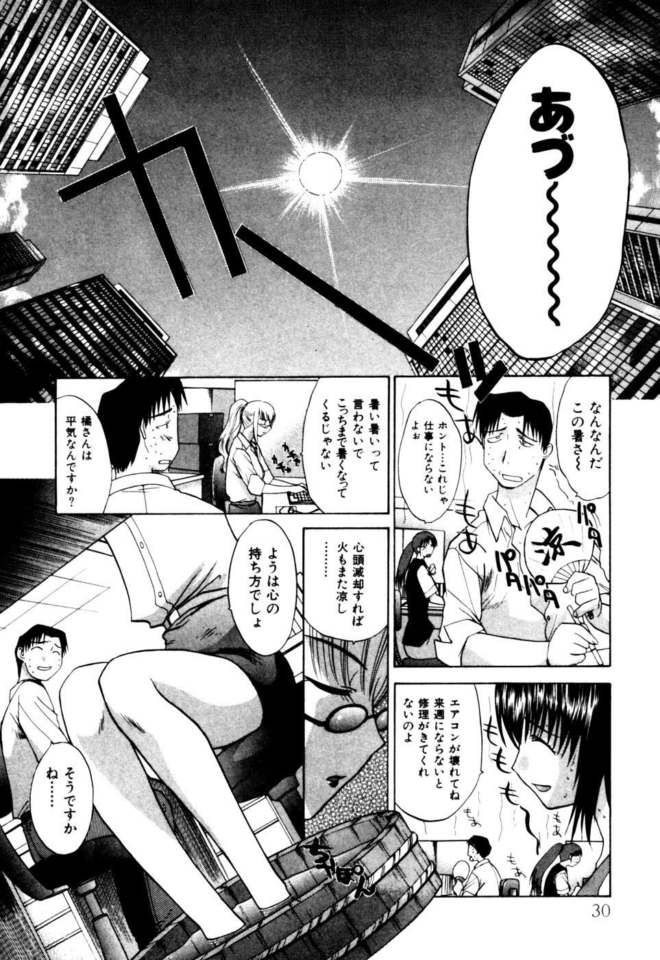 [Itaba Hiroshi] Hello Work page 31 full