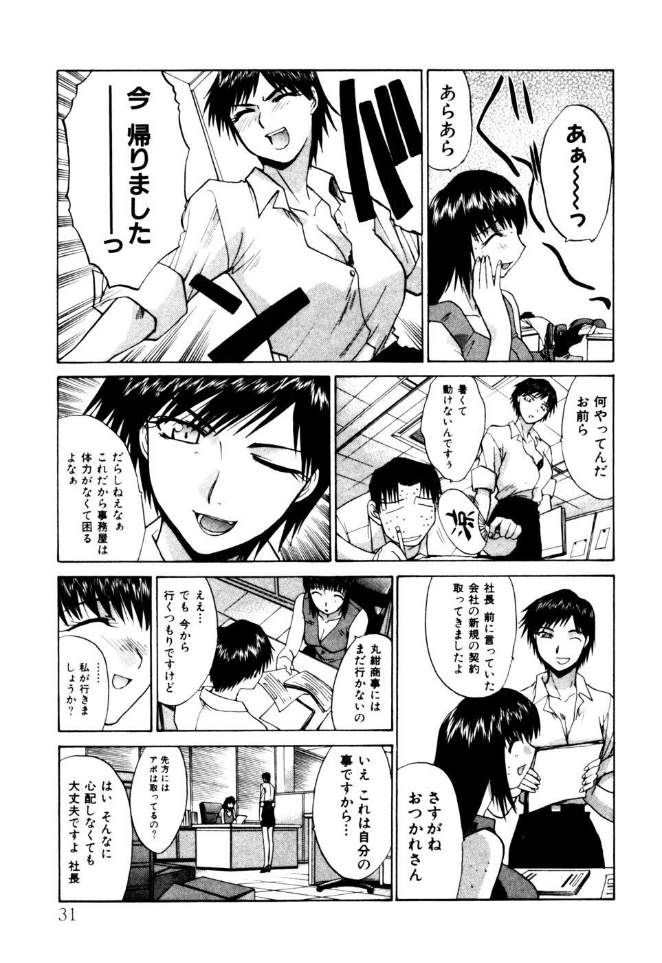 [Itaba Hiroshi] Hello Work page 32 full