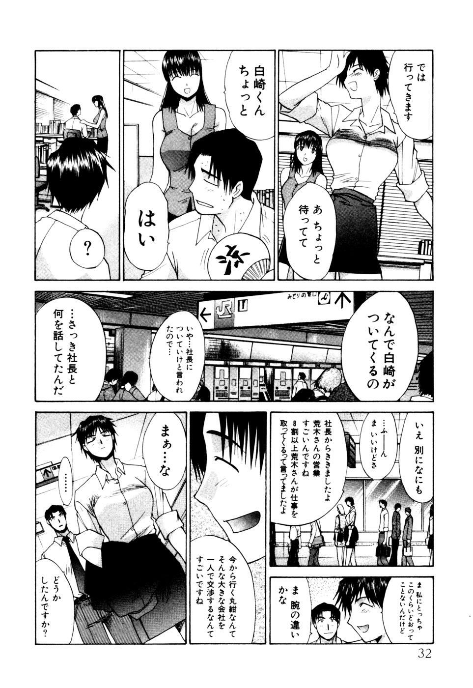 [Itaba Hiroshi] Hello Work page 33 full