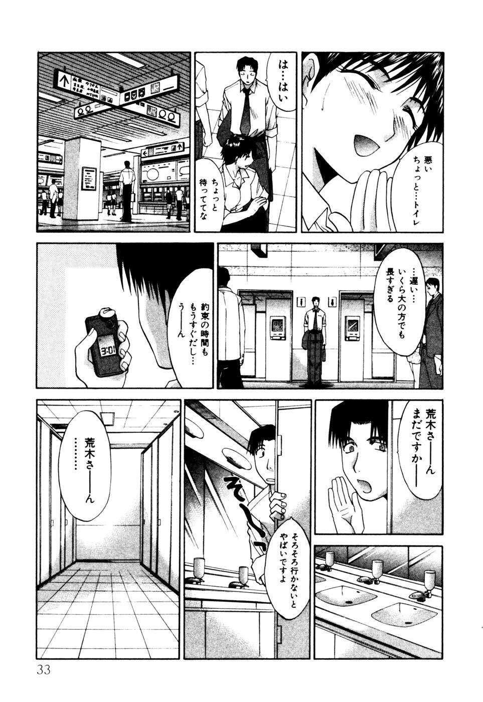 [Itaba Hiroshi] Hello Work page 34 full