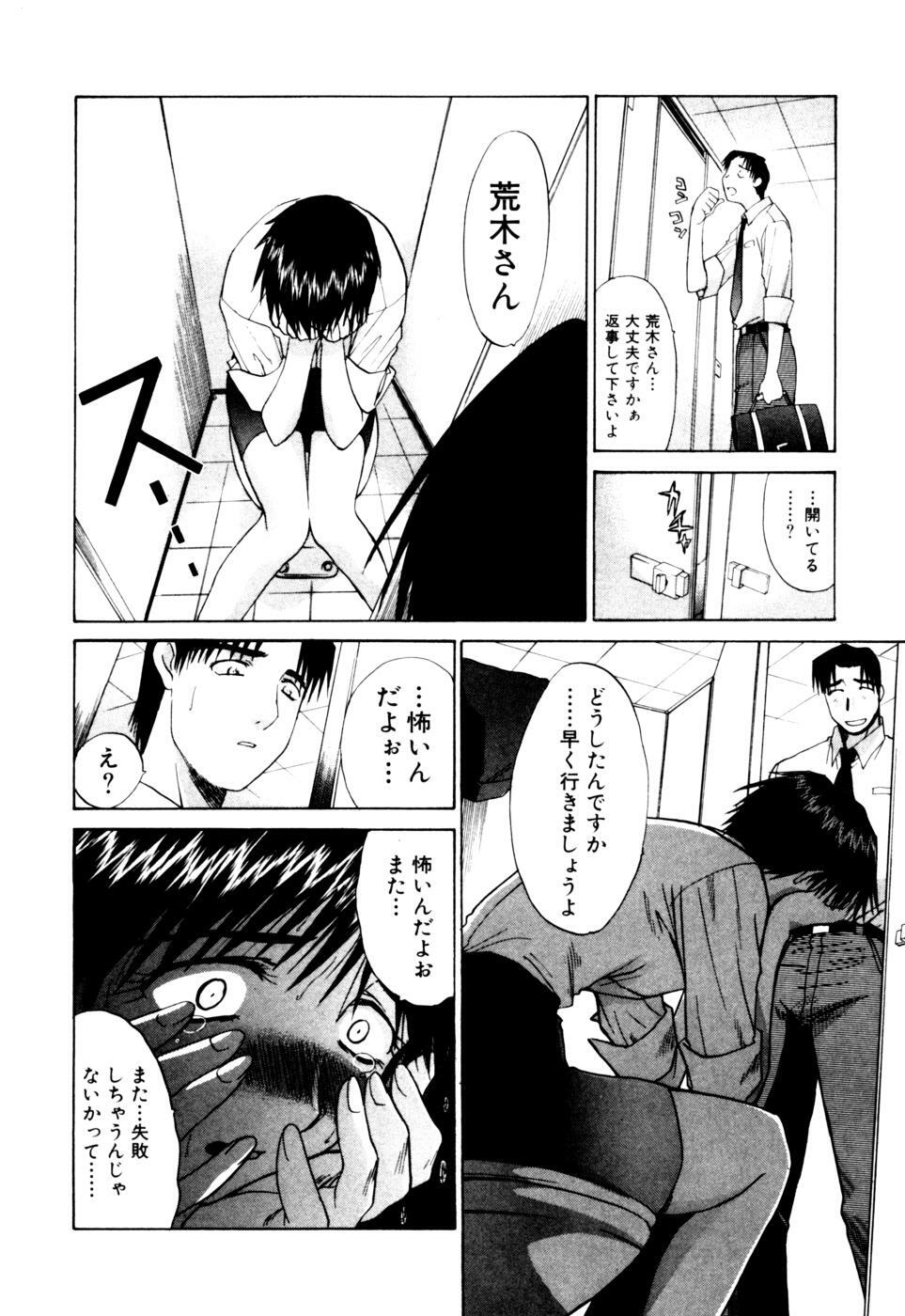 [Itaba Hiroshi] Hello Work page 35 full