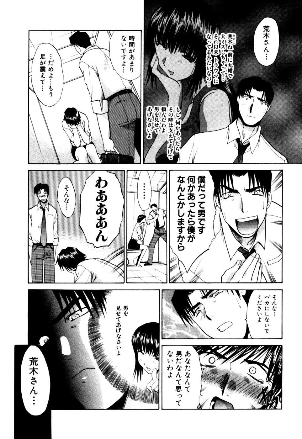 [Itaba Hiroshi] Hello Work page 36 full