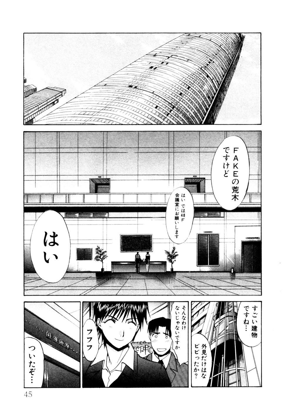 [Itaba Hiroshi] Hello Work page 46 full
