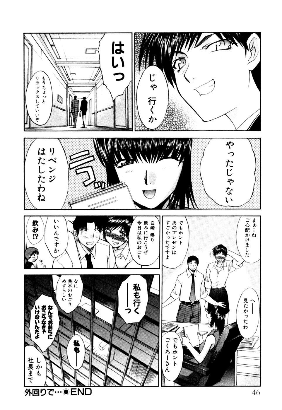 [Itaba Hiroshi] Hello Work page 47 full