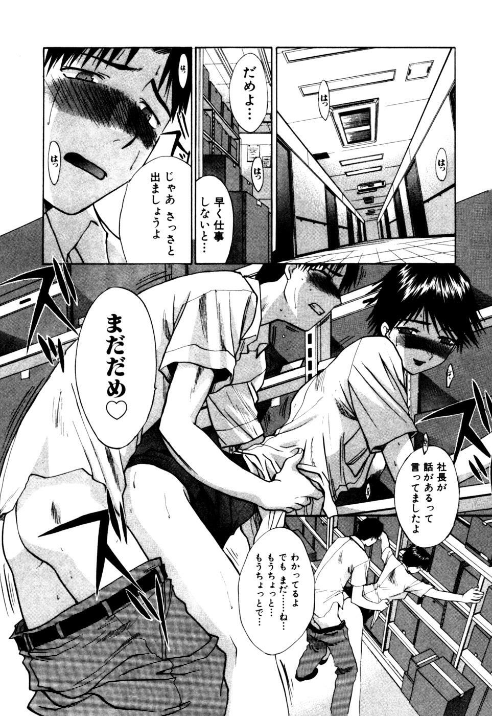 [Itaba Hiroshi] Hello Work page 48 full