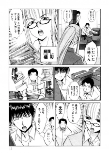 [Itaba Hiroshi] Hello Work - page 12