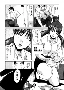 [Itaba Hiroshi] Hello Work - page 13