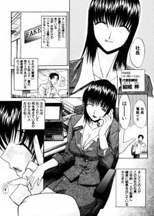 [Itaba Hiroshi] Hello Work - page 14
