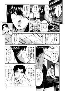 [Itaba Hiroshi] Hello Work - page 16
