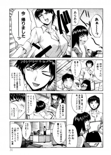 [Itaba Hiroshi] Hello Work - page 32