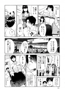 [Itaba Hiroshi] Hello Work - page 33