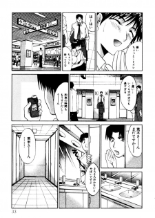 [Itaba Hiroshi] Hello Work - page 34