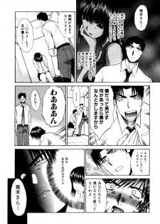 [Itaba Hiroshi] Hello Work - page 36