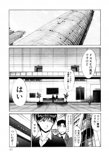 [Itaba Hiroshi] Hello Work - page 46
