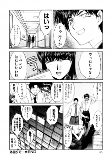 [Itaba Hiroshi] Hello Work - page 47