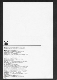 (Comic Castle 2005) [Youkai Tamanokoshi (CHIRO)] RENEWS (Eyeshield 21) [English] [D-W] - page 22