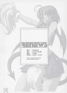 (Comic Castle 2005) [Youkai Tamanokoshi (CHIRO)] RENEWS (Eyeshield 21) [English] [D-W] - page 23