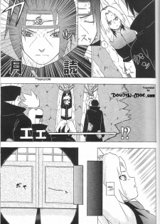 [Koala Machine (Tokiwa Tamiki)] Kuroageha (Naruto) [English] [SaHa] - page 4