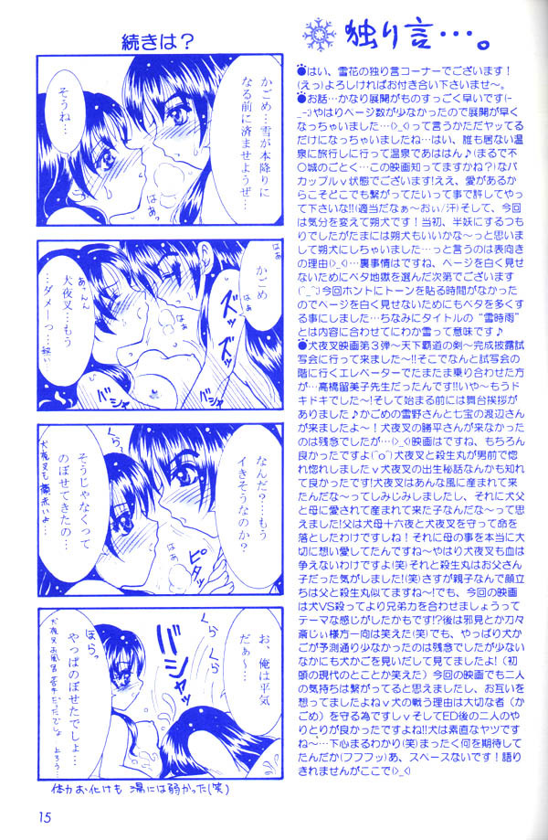 (C65) [Mafuyu no Taiyou (Sekka Suzuran)] Yukishigure (Inuyasha) page 14 full