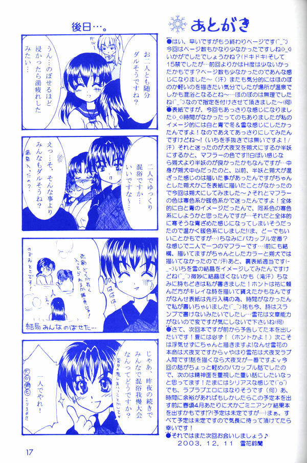 (C65) [Mafuyu no Taiyou (Sekka Suzuran)] Yukishigure (Inuyasha) page 16 full