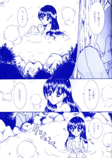 (C65) [Mafuyu no Taiyou (Sekka Suzuran)] Yukishigure (Inuyasha) - page 6