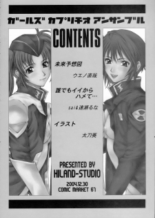 (C67) [Hiland Studio (Ueno Naoya)] G.C.E. GIRL'S CAPRICCIO ENSEMBLE (Kidou Senshi Gundam SEED) - page 5