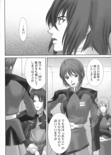 (C67) [Hiland Studio (Ueno Naoya)] G.C.E. GIRL'S CAPRICCIO ENSEMBLE (Kidou Senshi Gundam SEED) - page 7