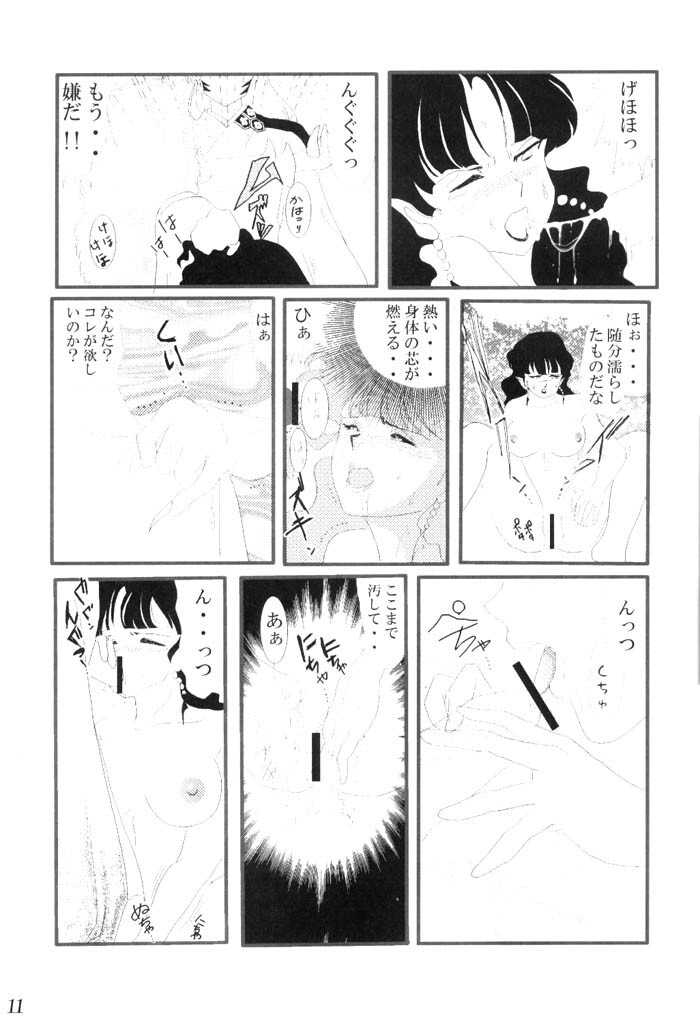 [Akiyama Kougyou (Tatsumu Kyou, Hiiragi)] Yami no Toriko (Inuyasha) page 12 full