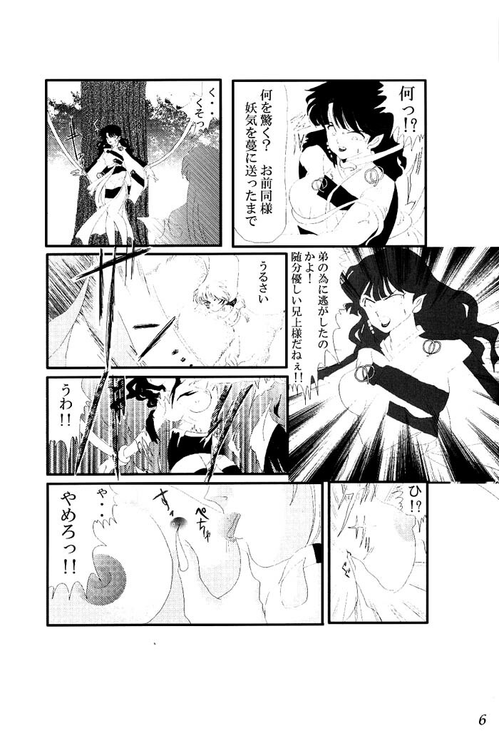 [Akiyama Kougyou (Tatsumu Kyou, Hiiragi)] Yami no Toriko (Inuyasha) page 7 full