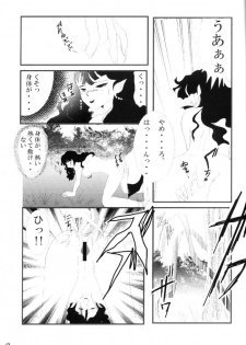 [Akiyama Kougyou (Tatsumu Kyou, Hiiragi)] Yami no Toriko (Inuyasha) - page 10
