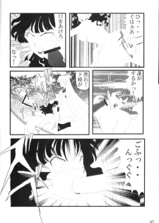 [Akiyama Kougyou (Tatsumu Kyou, Hiiragi)] Yami no Toriko (Inuyasha) - page 11