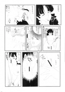 [Akiyama Kougyou (Tatsumu Kyou, Hiiragi)] Yami no Toriko (Inuyasha) - page 12