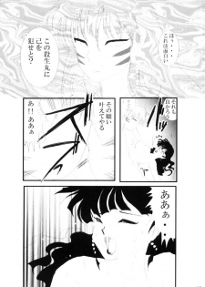 [Akiyama Kougyou (Tatsumu Kyou, Hiiragi)] Yami no Toriko (Inuyasha) - page 13