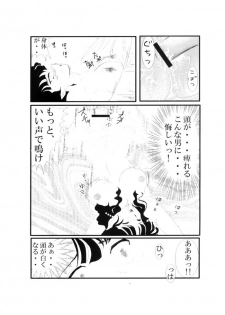 [Akiyama Kougyou (Tatsumu Kyou, Hiiragi)] Yami no Toriko (Inuyasha) - page 14