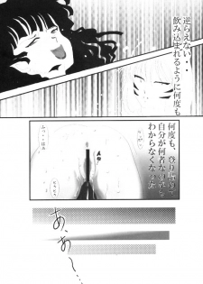 [Akiyama Kougyou (Tatsumu Kyou, Hiiragi)] Yami no Toriko (Inuyasha) - page 16