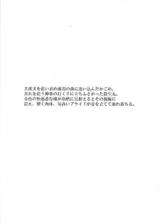 [Akiyama Kougyou (Tatsumu Kyou, Hiiragi)] Yami no Toriko (Inuyasha) - page 18