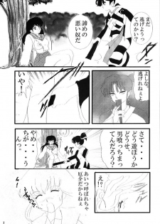 [Akiyama Kougyou (Tatsumu Kyou, Hiiragi)] Yami no Toriko (Inuyasha) - page 2