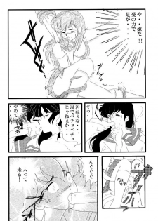 [Akiyama Kougyou (Tatsumu Kyou, Hiiragi)] Yami no Toriko (Inuyasha) - page 3