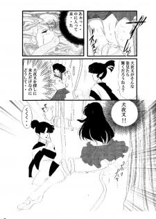 [Akiyama Kougyou (Tatsumu Kyou, Hiiragi)] Yami no Toriko (Inuyasha) - page 4