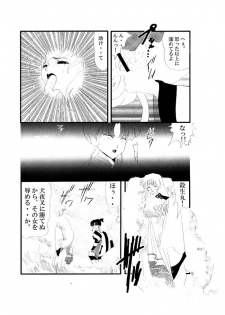 [Akiyama Kougyou (Tatsumu Kyou, Hiiragi)] Yami no Toriko (Inuyasha) - page 5