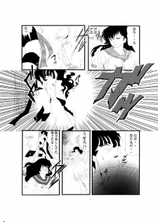 [Akiyama Kougyou (Tatsumu Kyou, Hiiragi)] Yami no Toriko (Inuyasha) - page 6