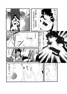 [Akiyama Kougyou (Tatsumu Kyou, Hiiragi)] Yami no Toriko (Inuyasha) - page 7