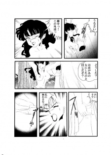 [Akiyama Kougyou (Tatsumu Kyou, Hiiragi)] Yami no Toriko (Inuyasha) - page 8
