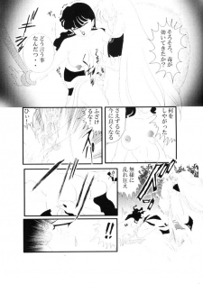 [Akiyama Kougyou (Tatsumu Kyou, Hiiragi)] Yami no Toriko (Inuyasha) - page 9