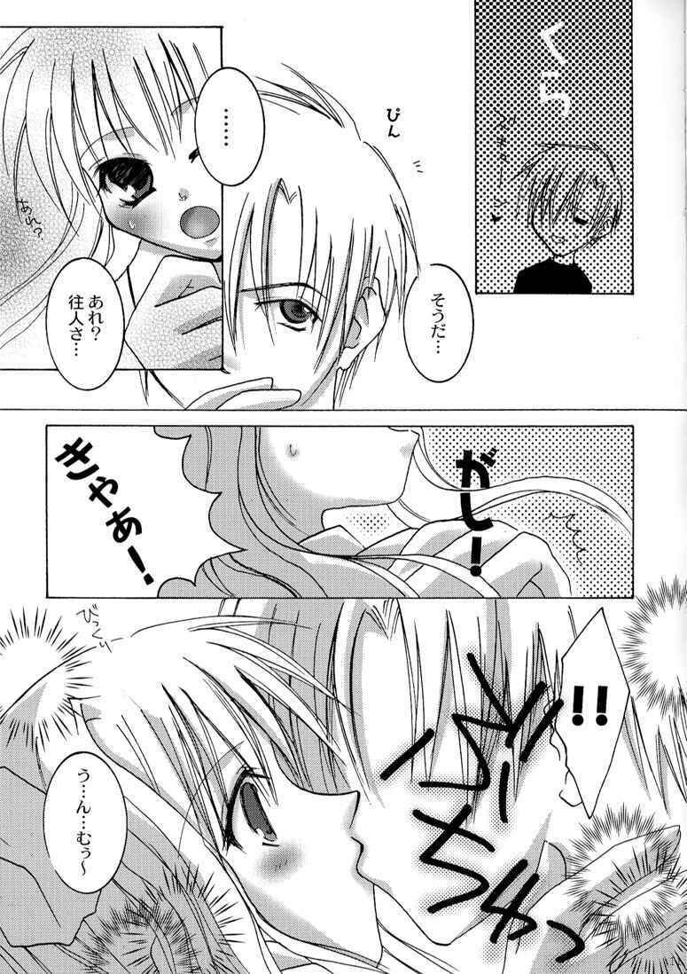[Genei Humanoid VB (Shimotsuki Mitsuki)] Tender Dream. (AIR) page 11 full