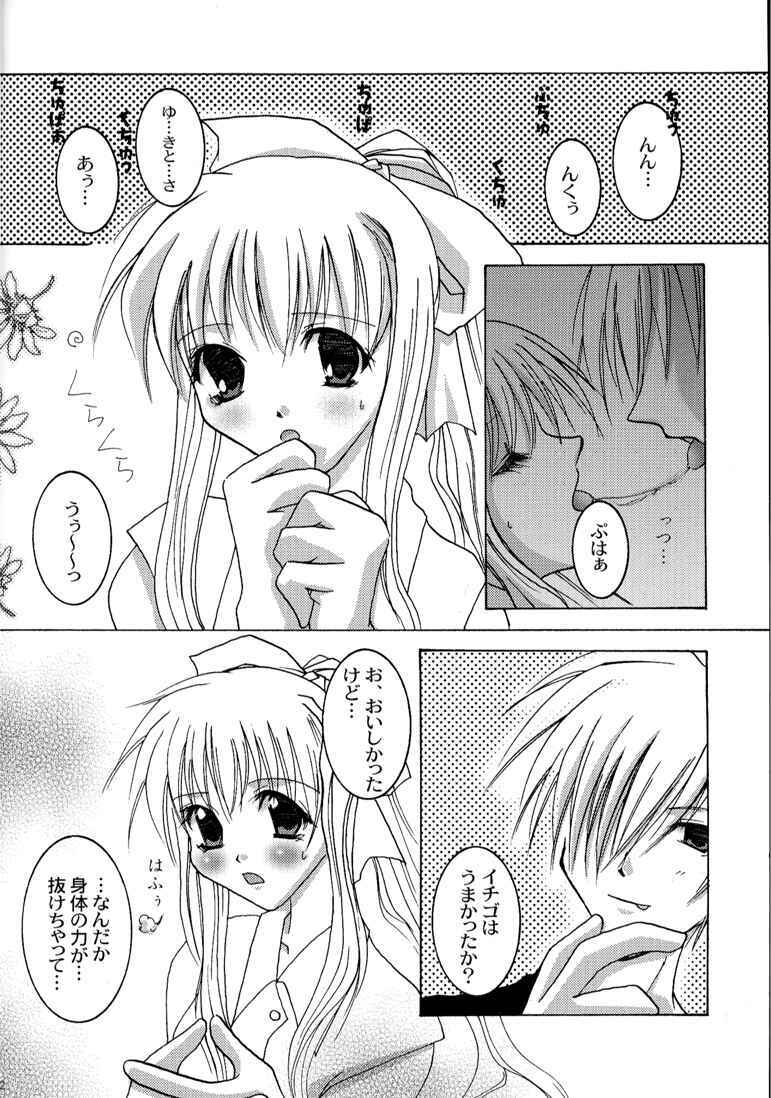 [Genei Humanoid VB (Shimotsuki Mitsuki)] Tender Dream. (AIR) page 12 full