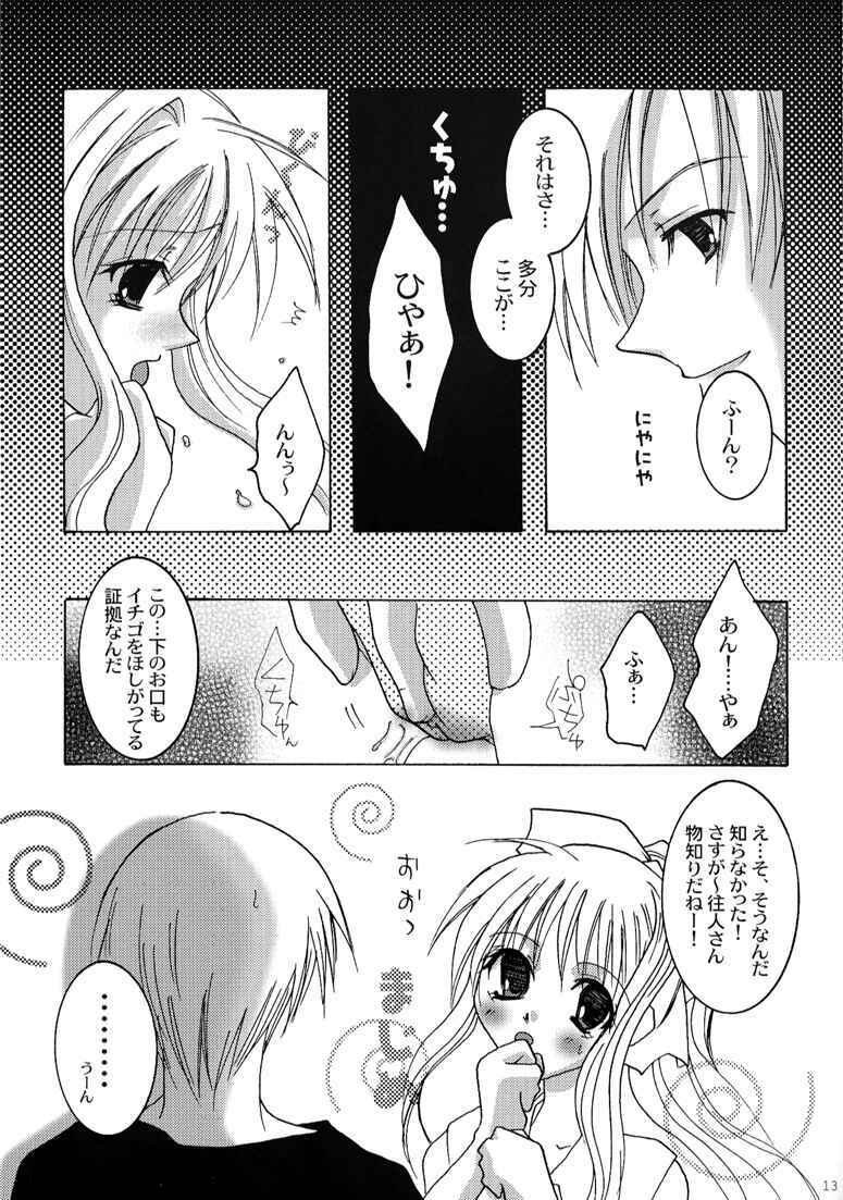 [Genei Humanoid VB (Shimotsuki Mitsuki)] Tender Dream. (AIR) page 13 full