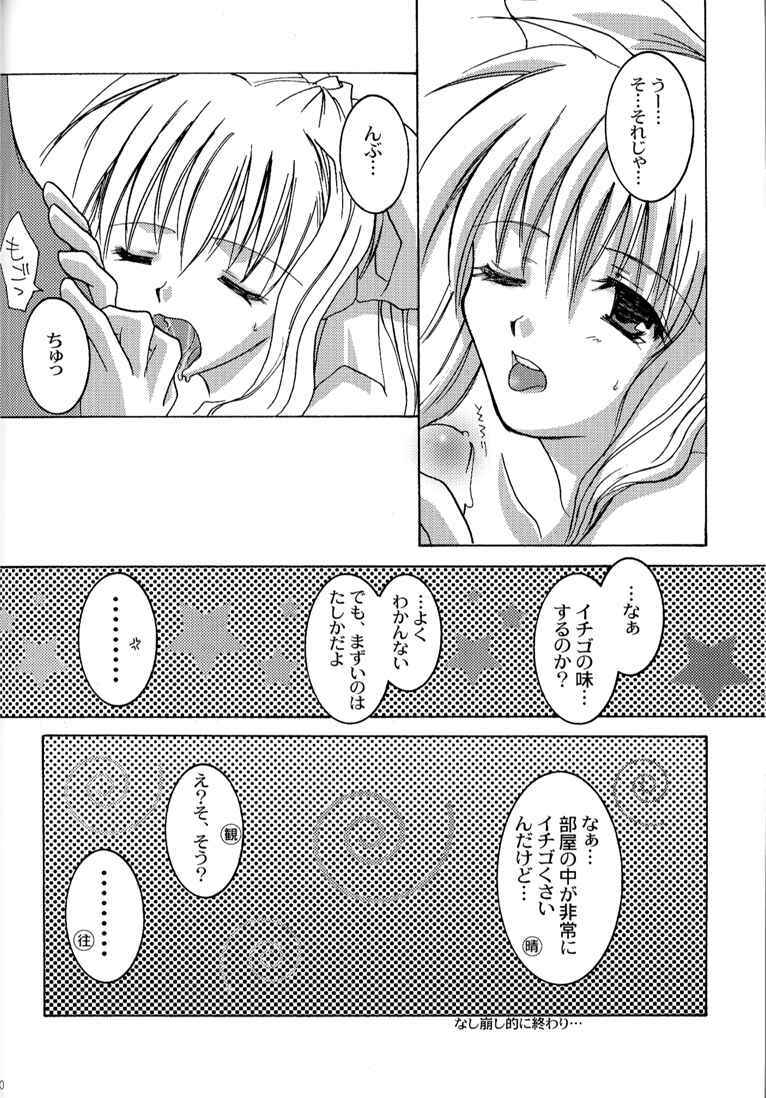 [Genei Humanoid VB (Shimotsuki Mitsuki)] Tender Dream. (AIR) page 20 full